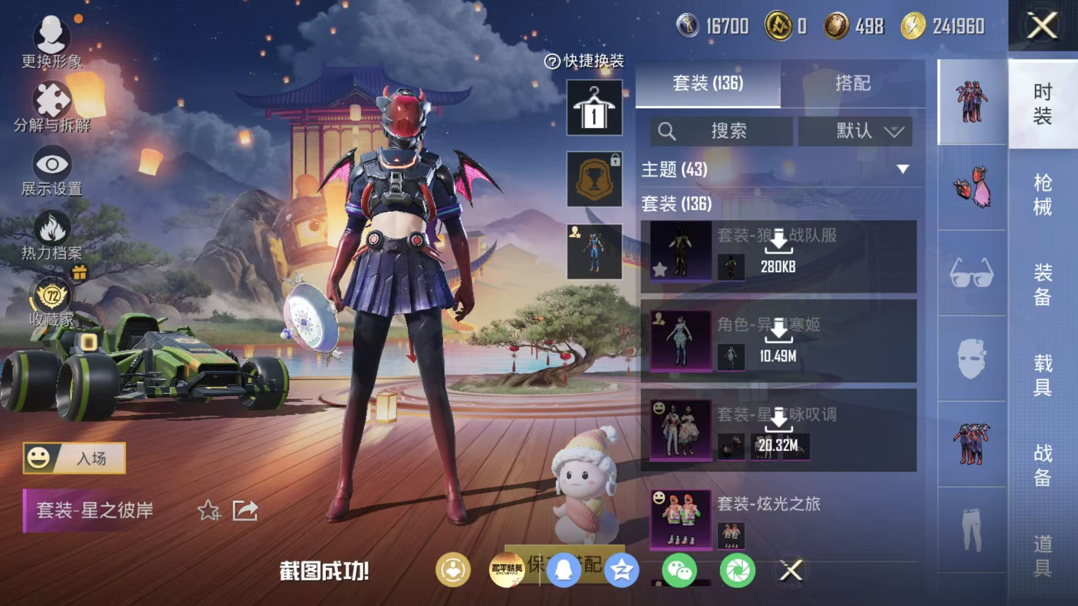 HPQM4161036和平精英账号详情图6