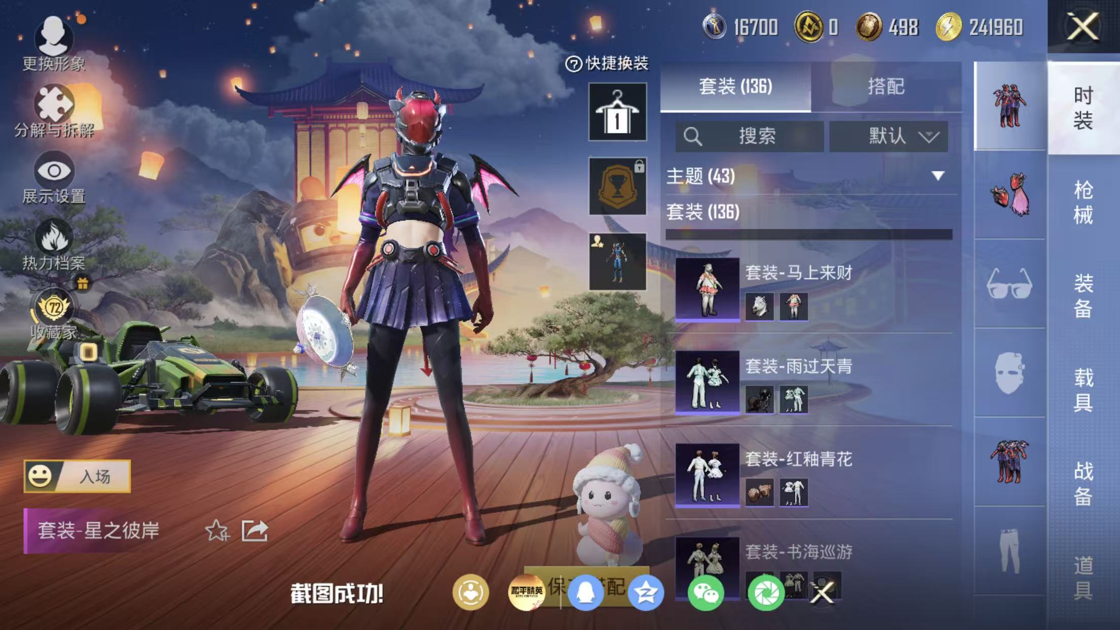 HPQM4161036和平精英账号详情图7