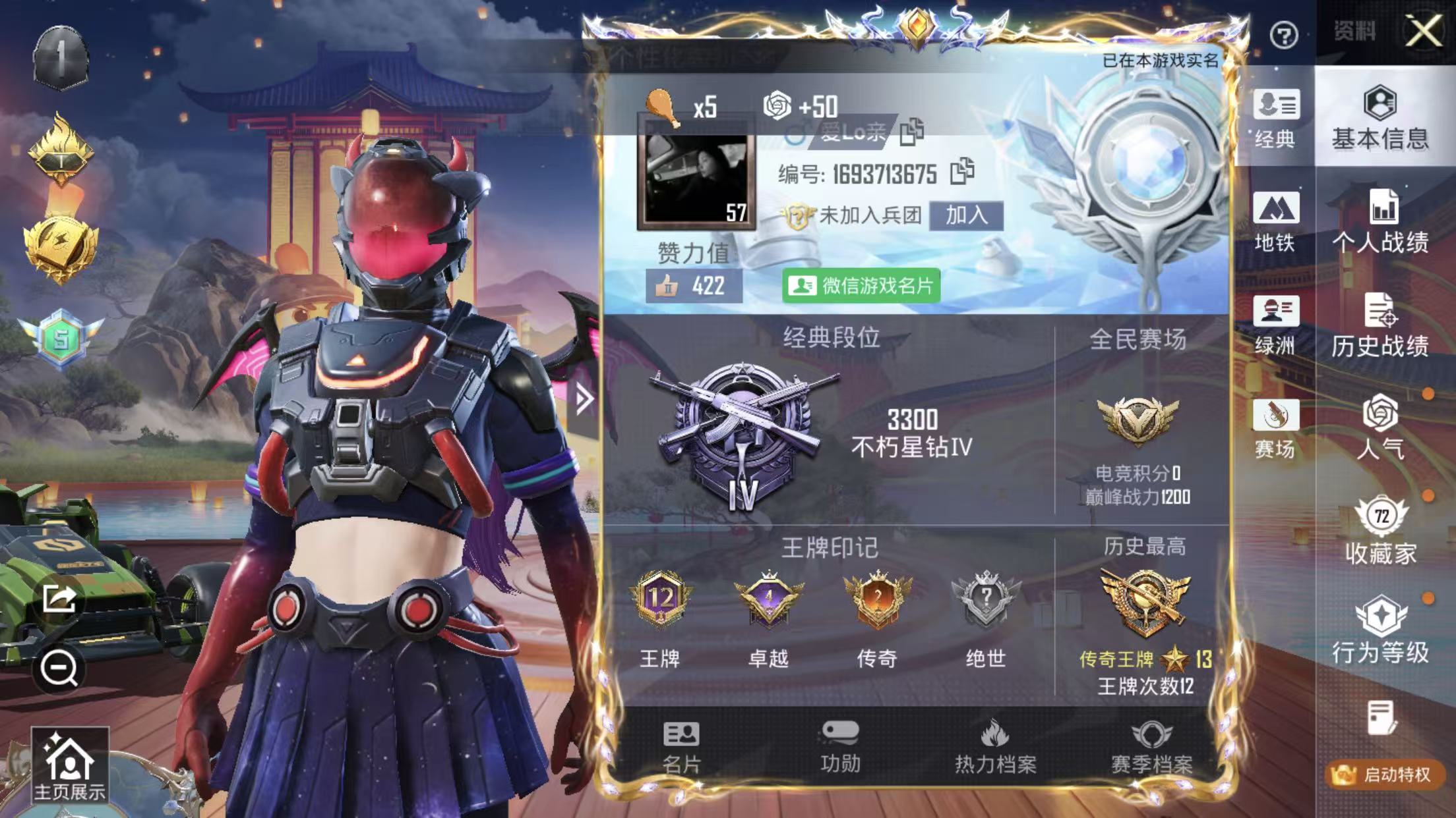 和平精英账号苹果微信都市猎人 派对舞王（金靴子） 梦幻火箭 Mark.06  4稀有4载具10粉装7特效枪10热门136