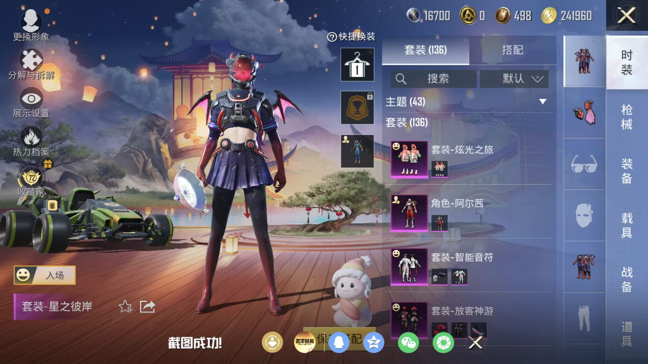 HPQM4161036和平精英账号详情图5