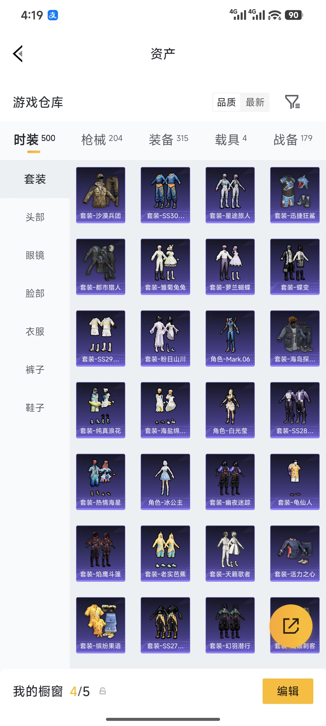 HPQM4161036和平精英账号详情图25