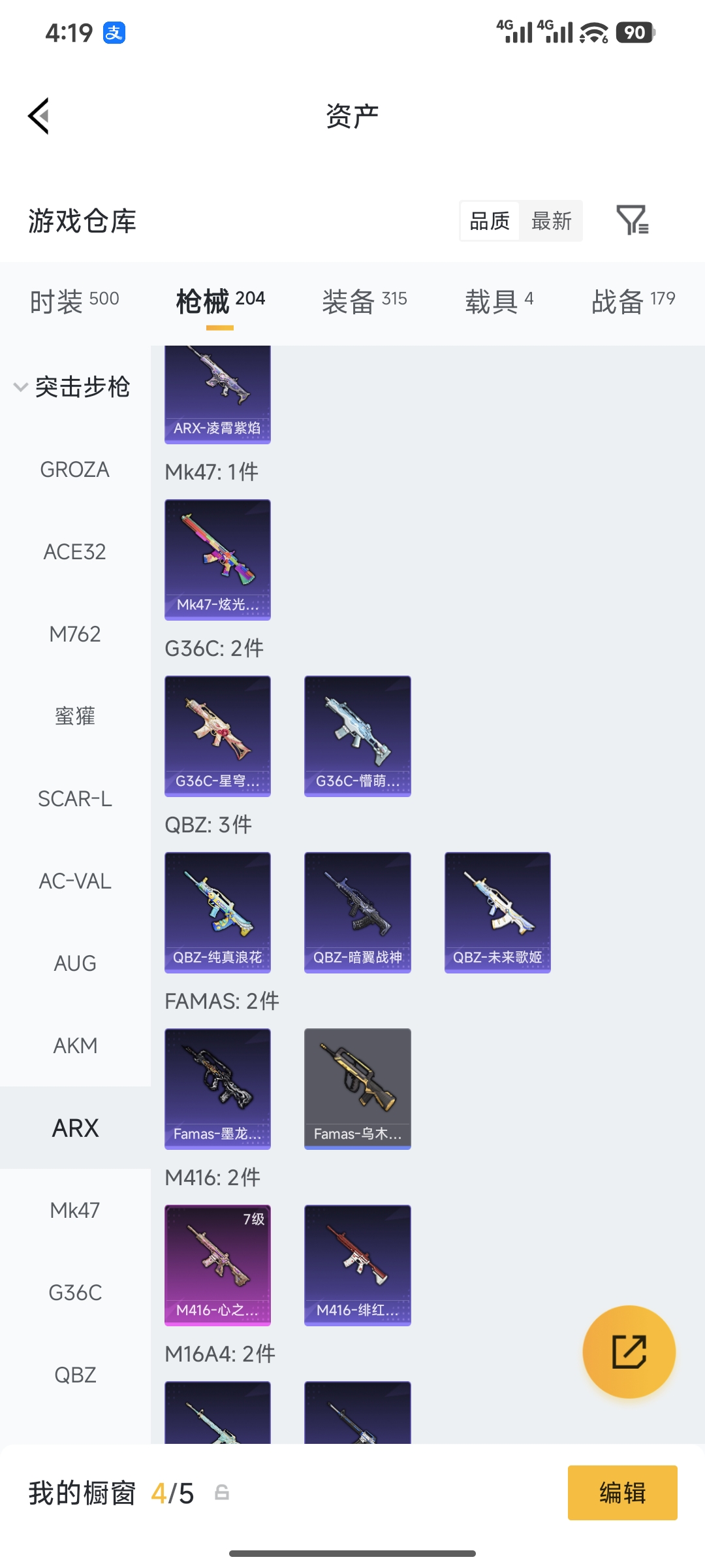 HPQM4161036和平精英账号详情图10