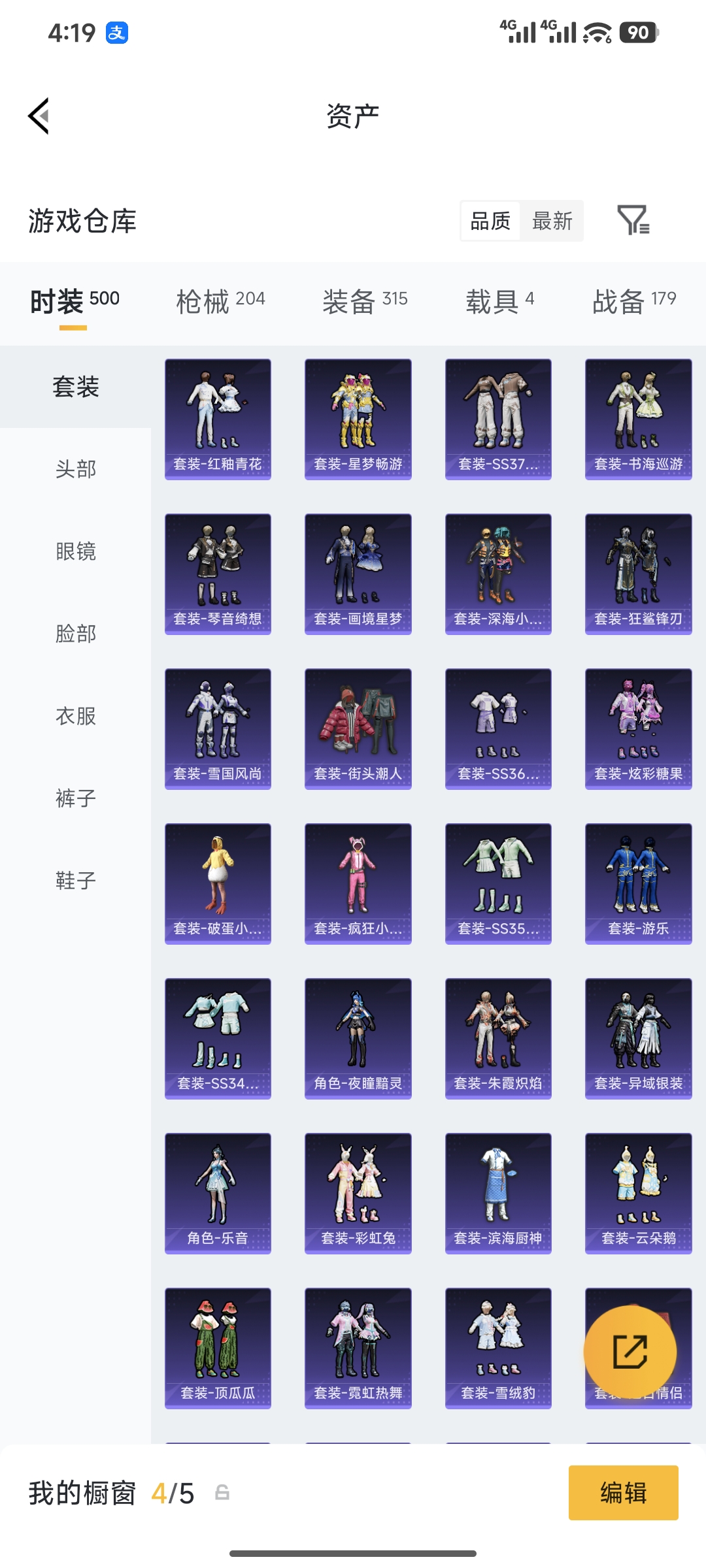 HPQM4161036和平精英账号详情图16