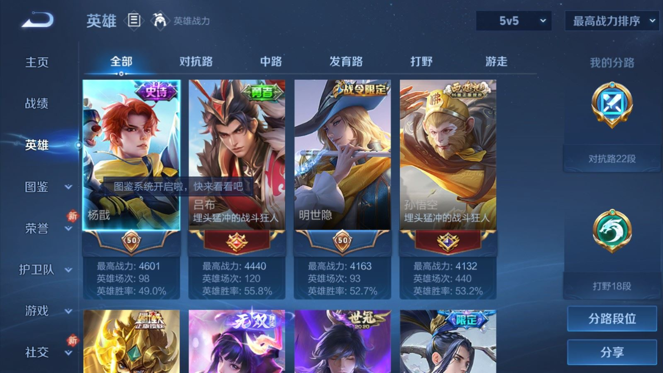 WZQM4283754王者荣耀账号详情图4