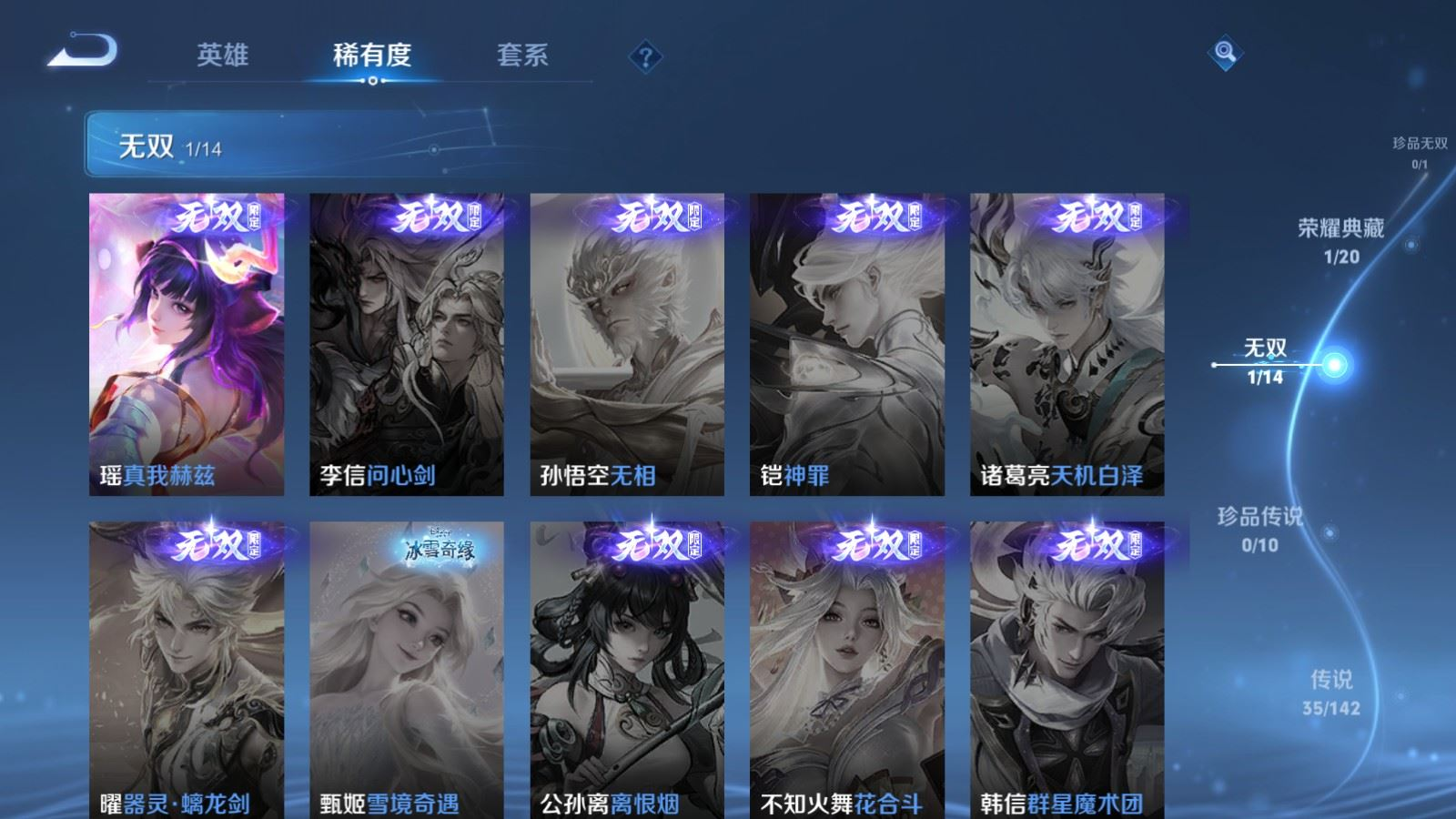 WZQM4283754王者荣耀账号详情图8