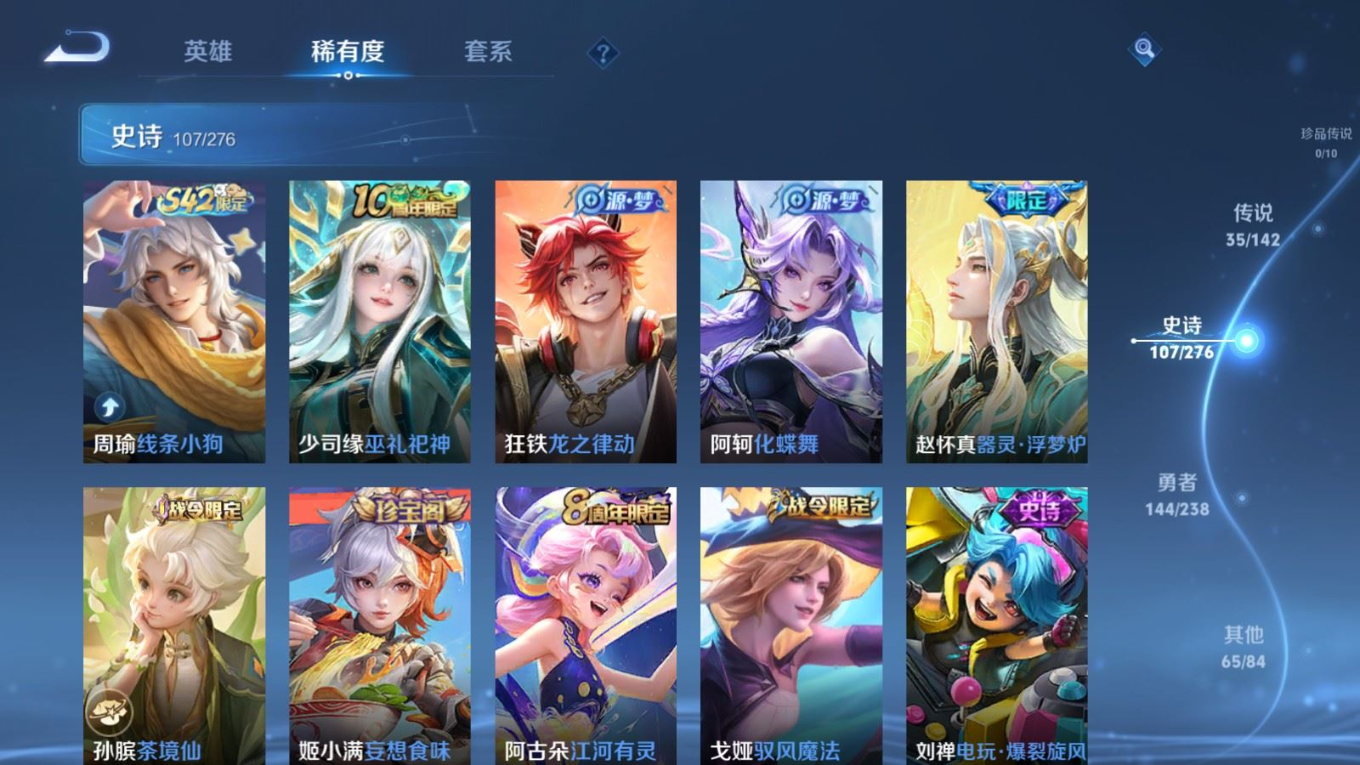 WZQM4283754王者荣耀账号详情图13