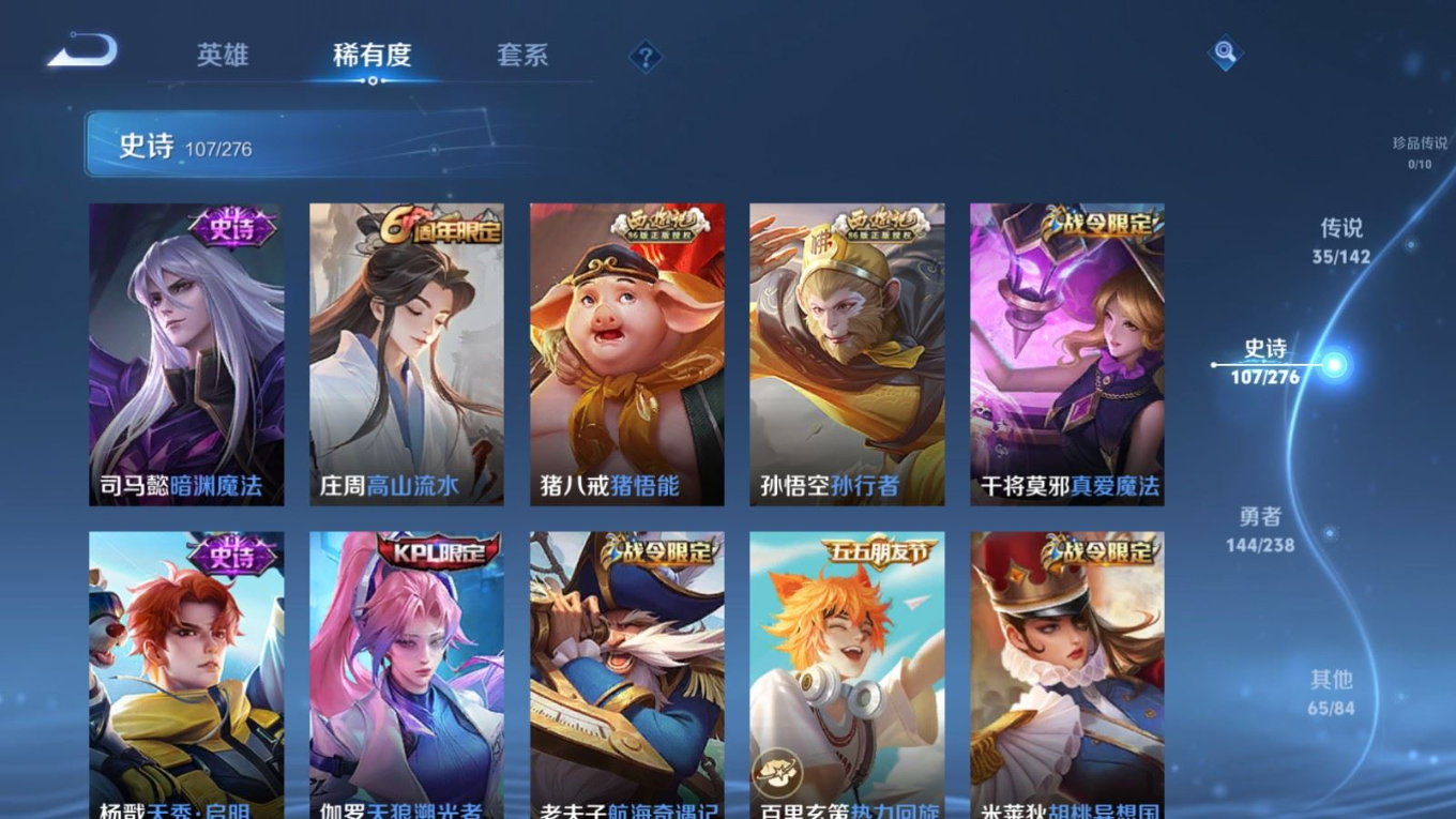 WZQM4283754王者荣耀账号详情图16