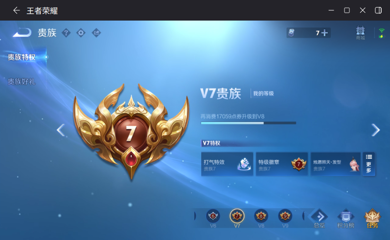 WZQM4283760王者荣耀账号详情图9