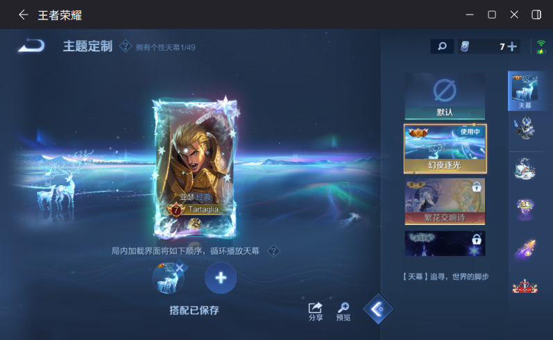 WZQM4283760王者荣耀账号详情图12