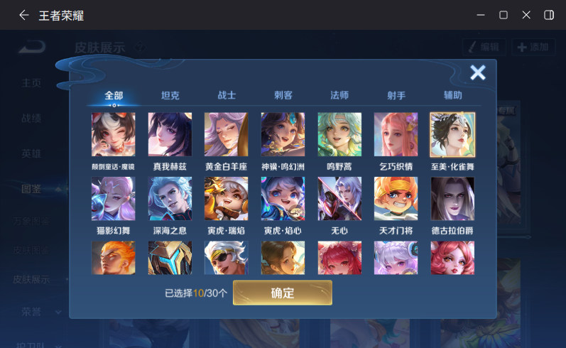 WZQM4283760王者荣耀账号详情图7