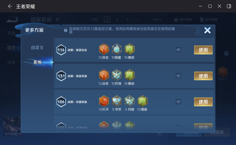 WZQM4283760王者荣耀账号详情图13