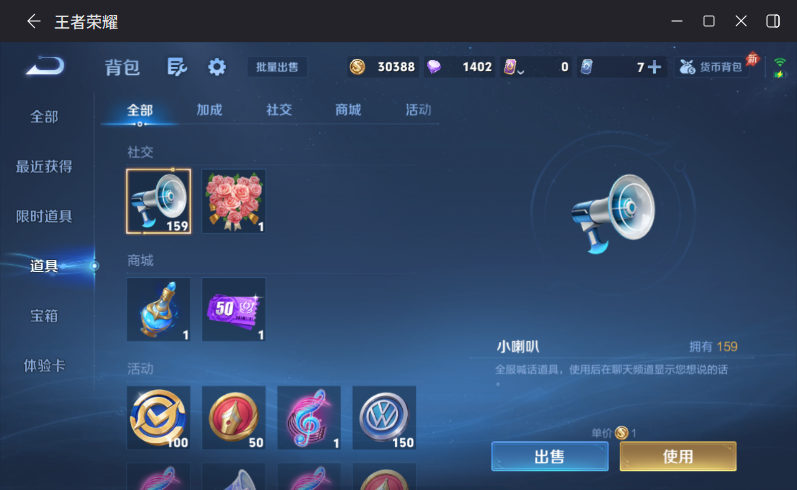 WZQM4283760王者荣耀账号详情图14