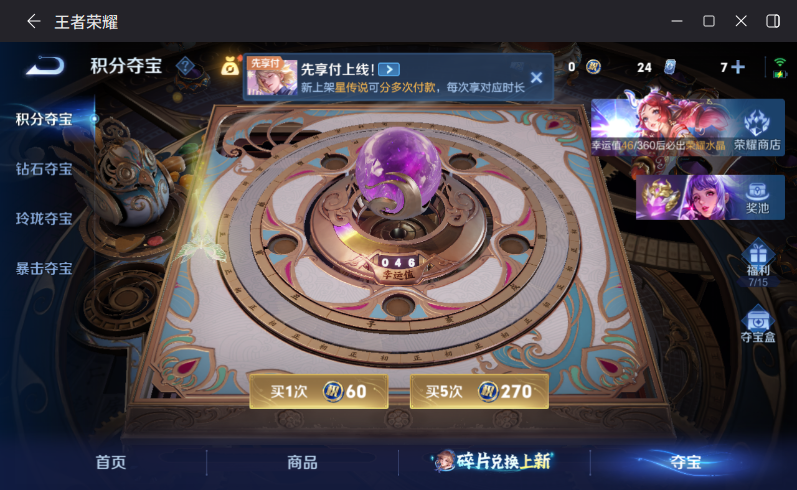 WZQM4283760王者荣耀账号详情图15