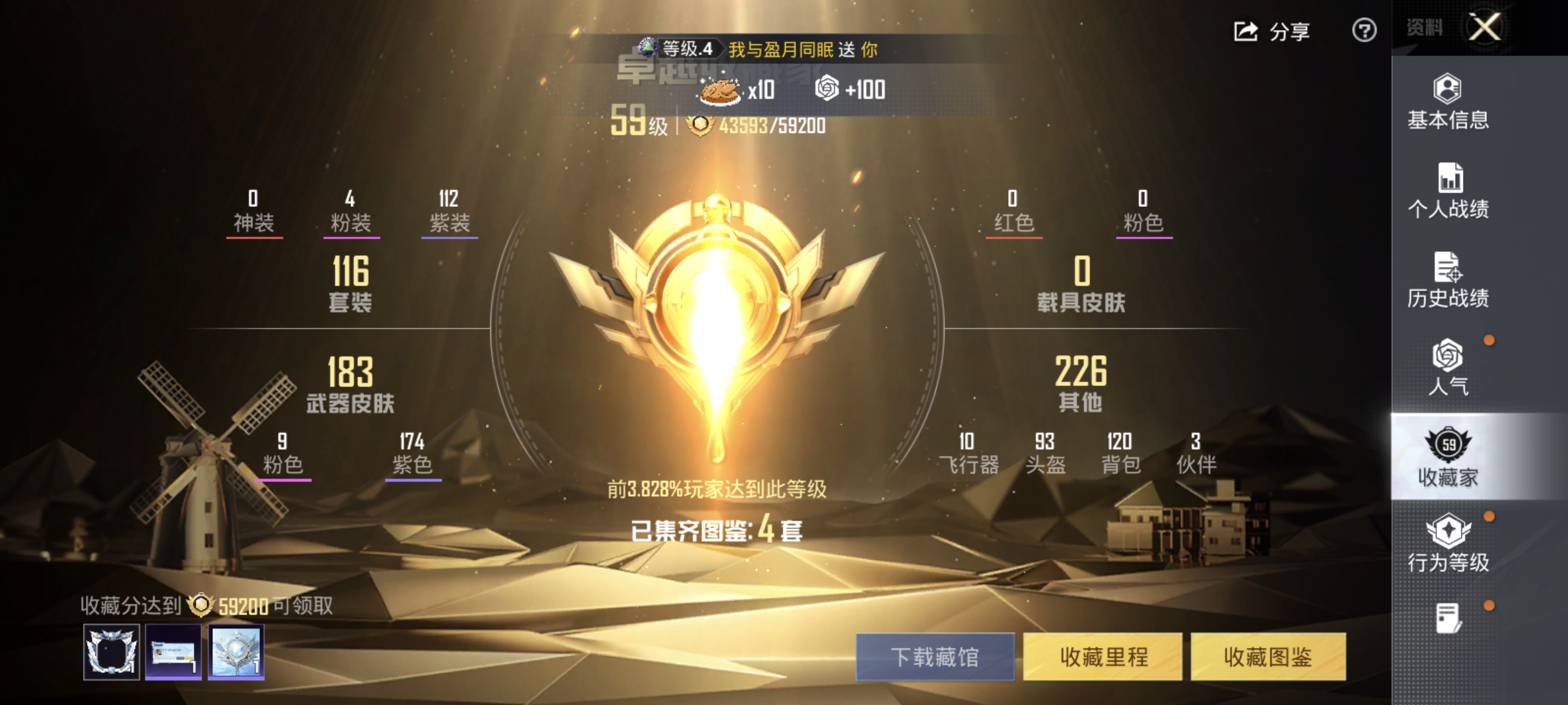 HPQM4176192和平精英账号详情图3