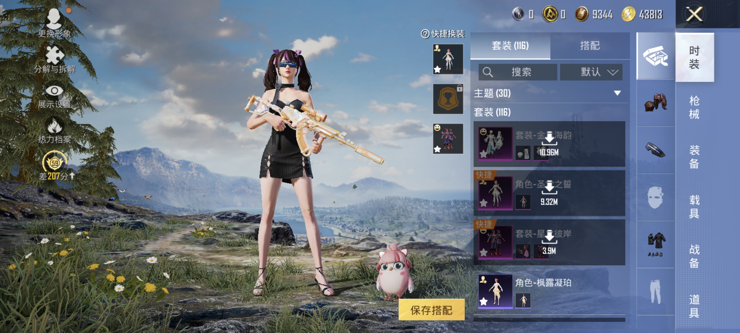 HPQM4176192和平精英账号详情图7