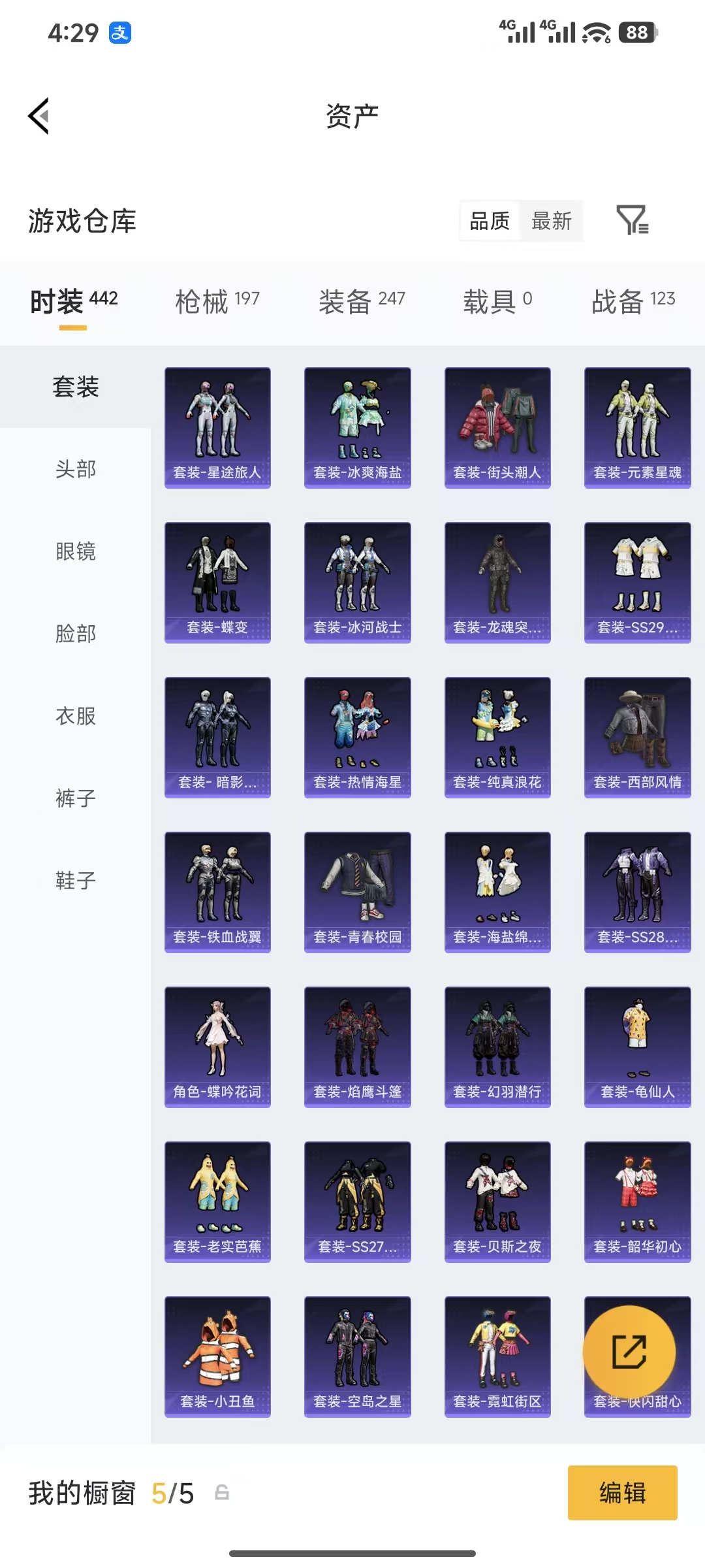 HPQM4176192和平精英账号详情图18