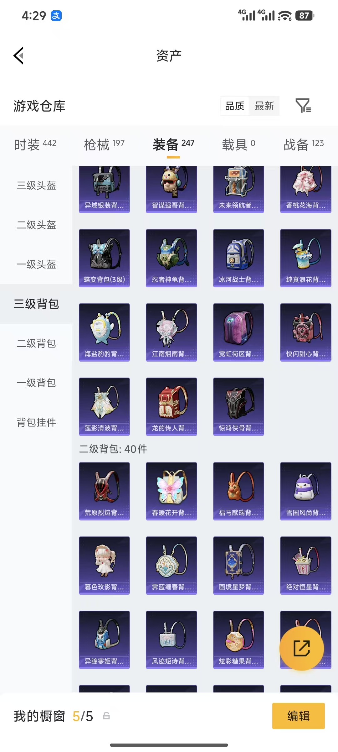 HPQM4176192和平精英账号详情图30