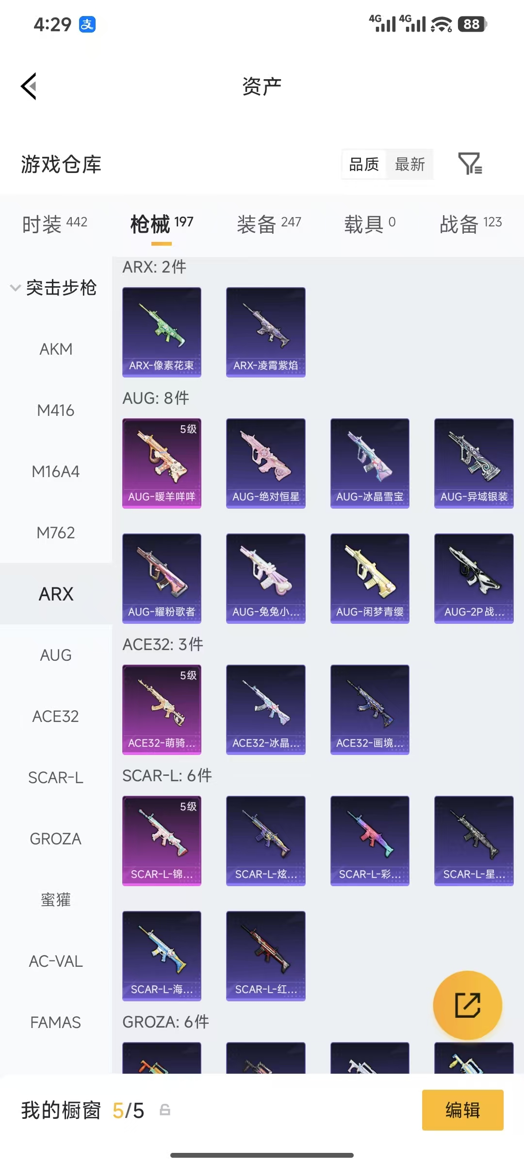 HPQM4176192和平精英账号详情图15