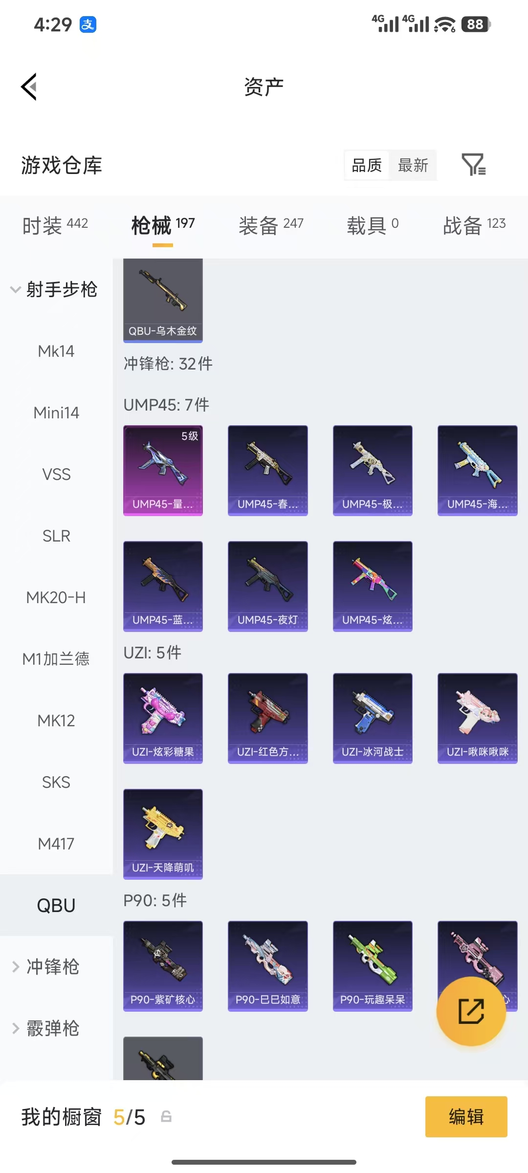 HPQM4176192和平精英账号详情图17