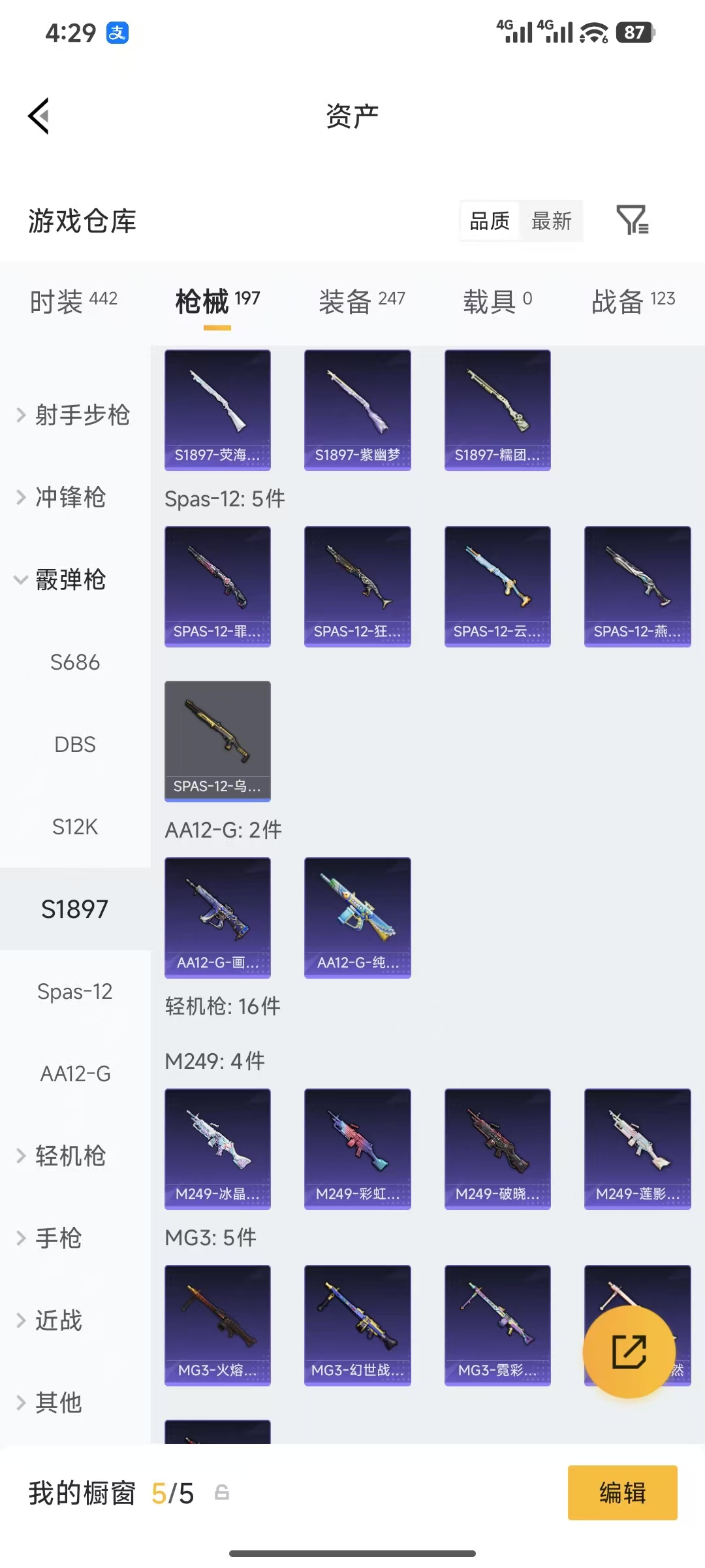 HPQM4176192和平精英账号详情图23