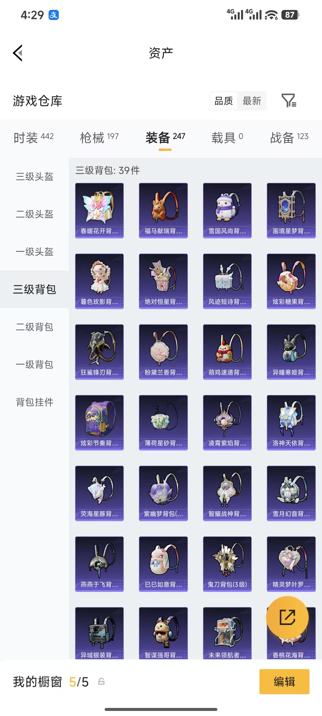 HPQM4176192和平精英账号详情图29