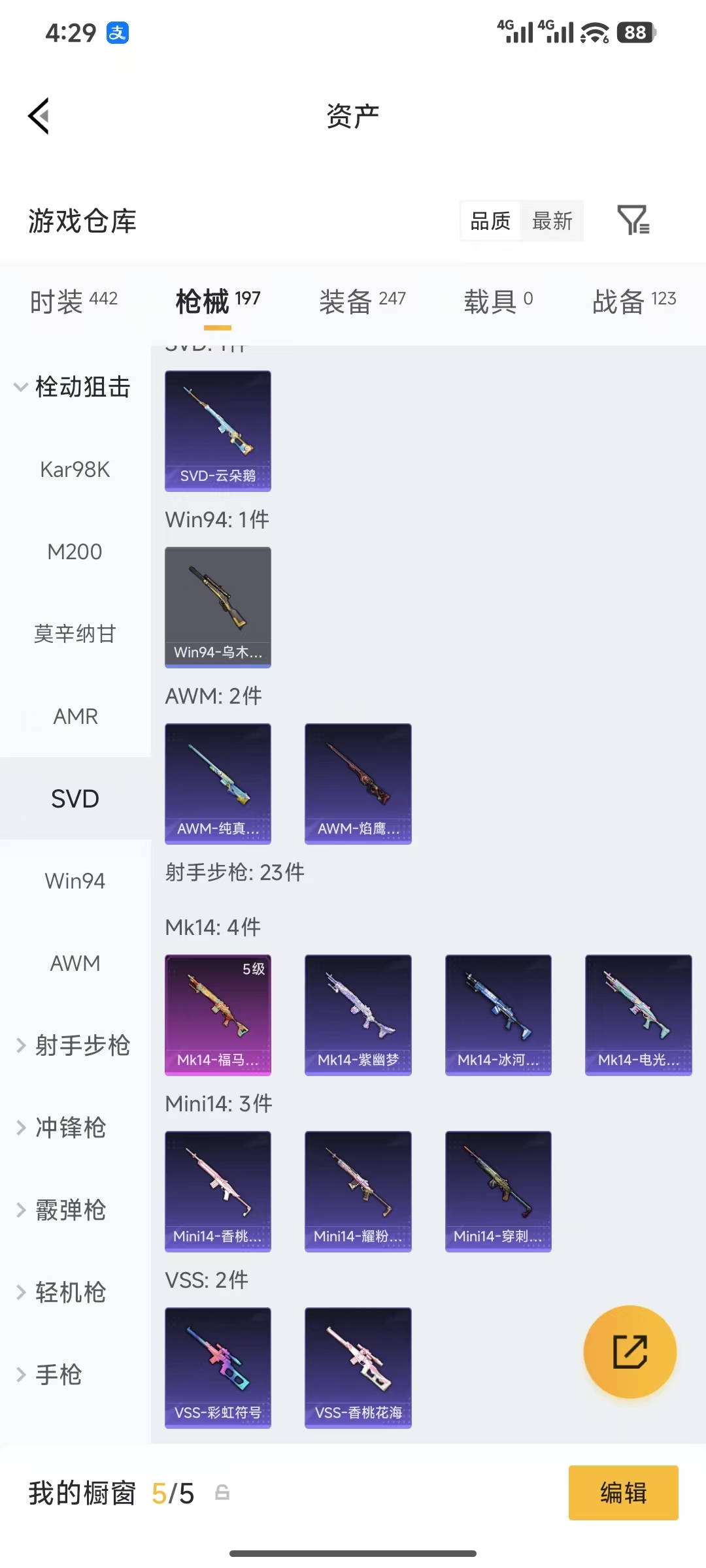 HPQM4176192和平精英账号详情图13