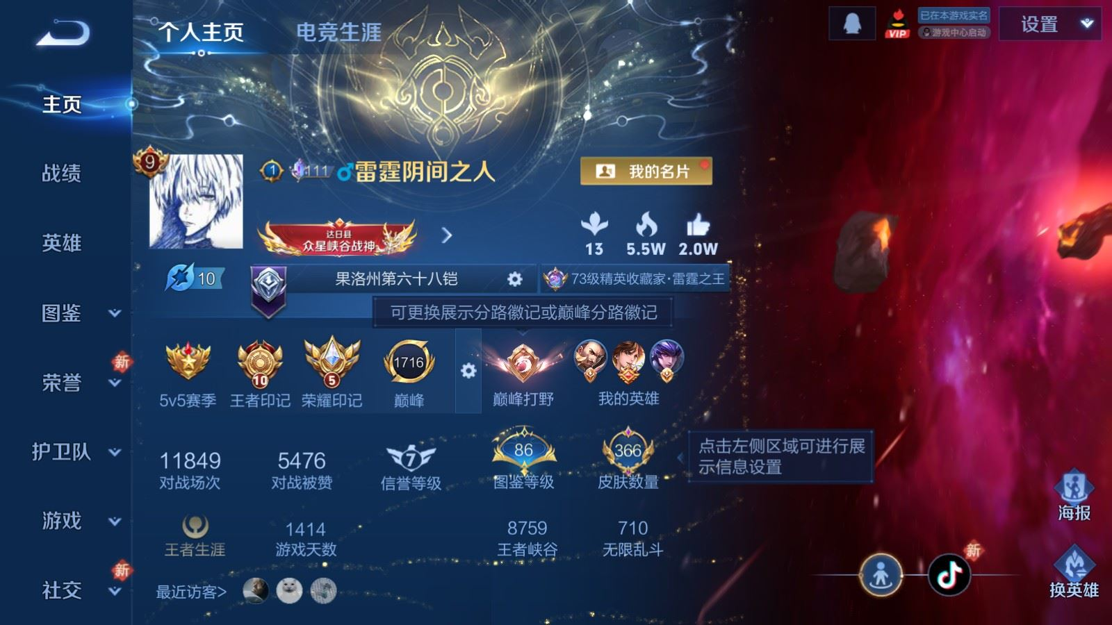 WZQM4283755王者荣耀账号详情图3