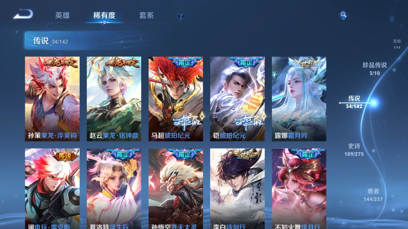 WZQM4283755王者荣耀账号详情图10