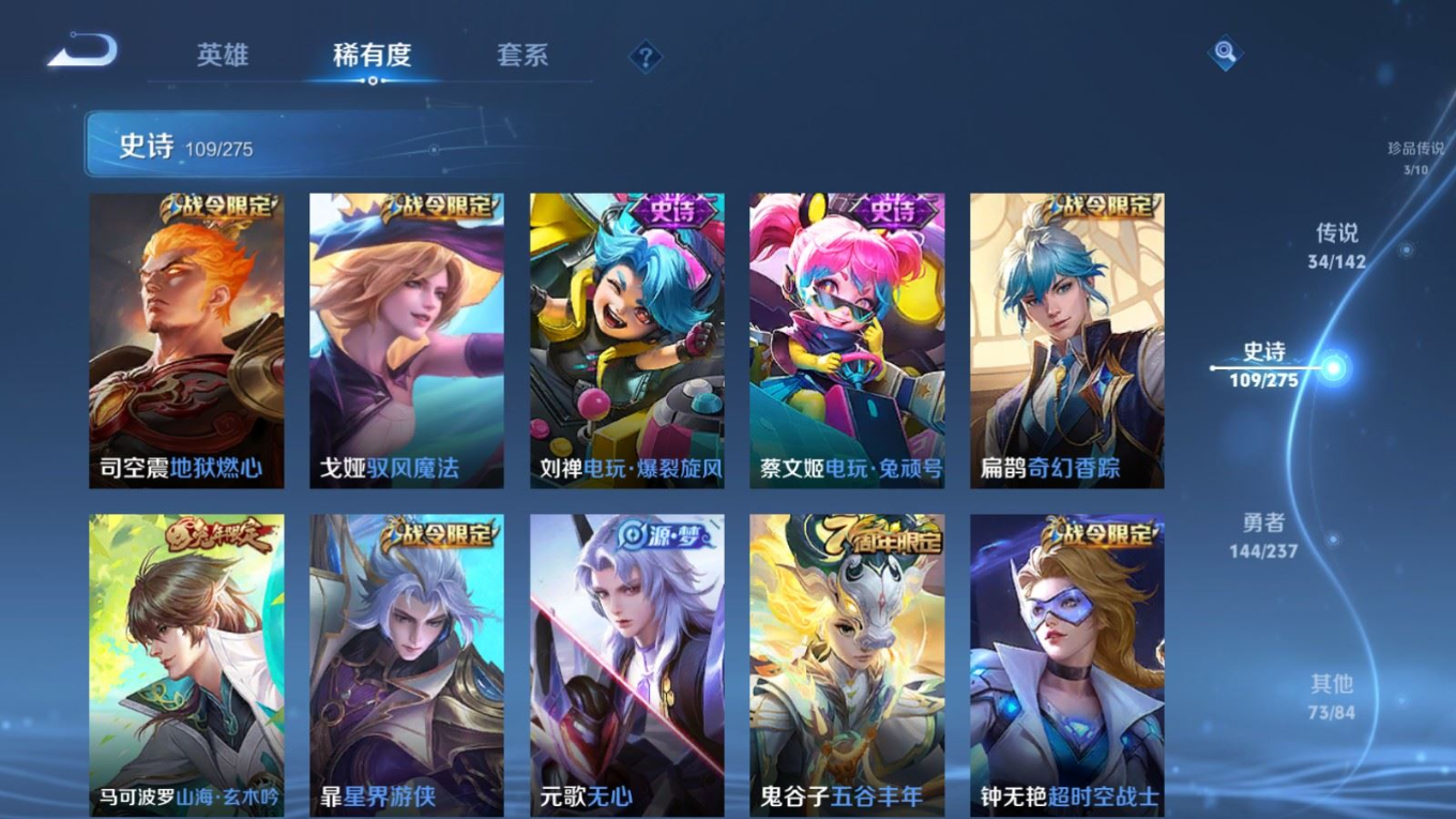 WZQM4283755王者荣耀账号详情图17