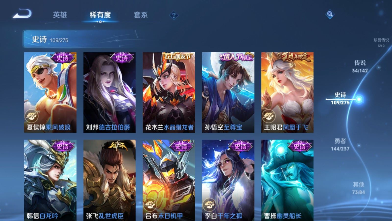 WZQM4283755王者荣耀账号详情图22