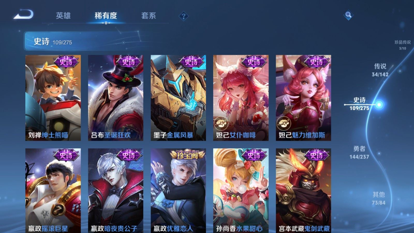 WZQM4283755王者荣耀账号详情图25