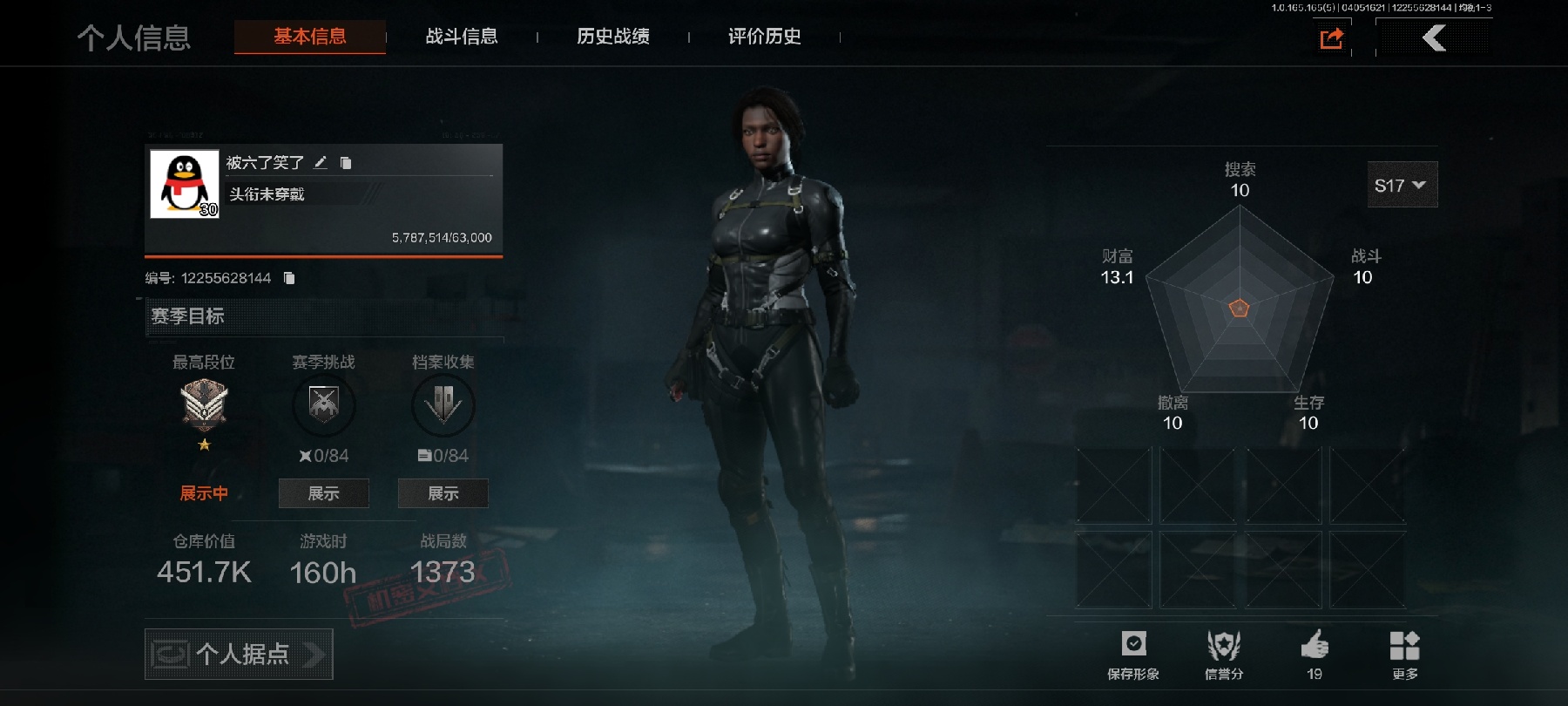 AQLMF418512暗区突围账号详情图2