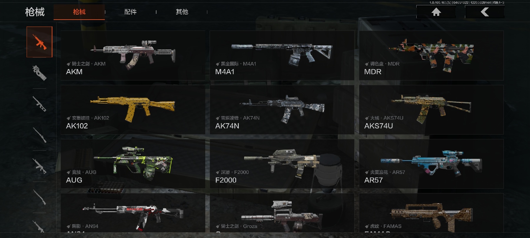 AQLMF418512暗区突围账号详情图7