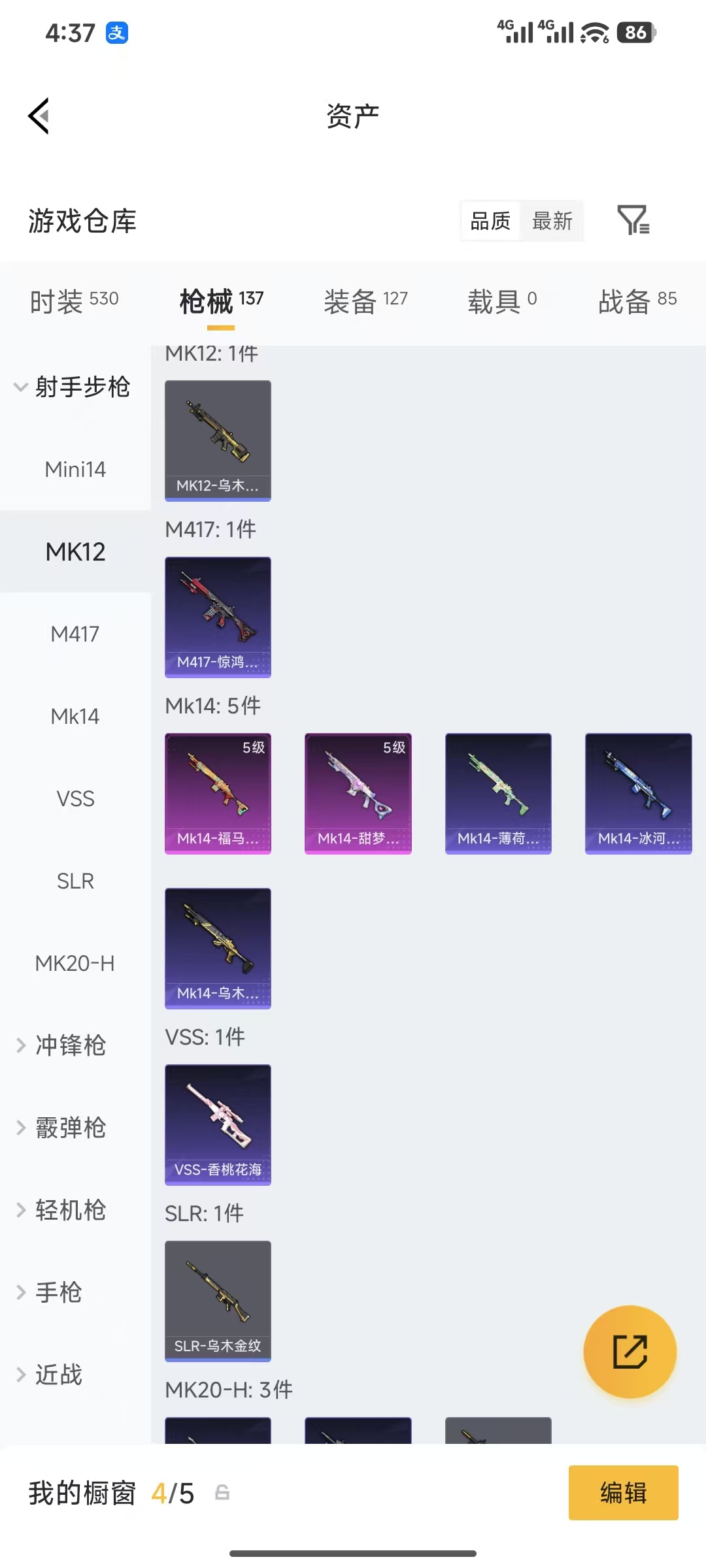 HPQM4176086和平精英账号详情图12