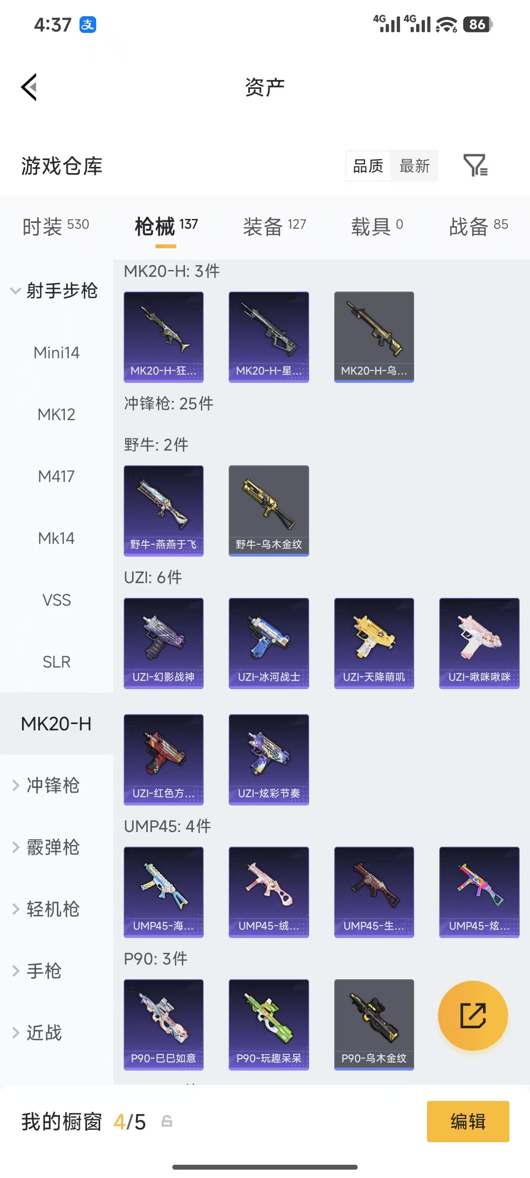 HPQM4176086和平精英账号详情图17