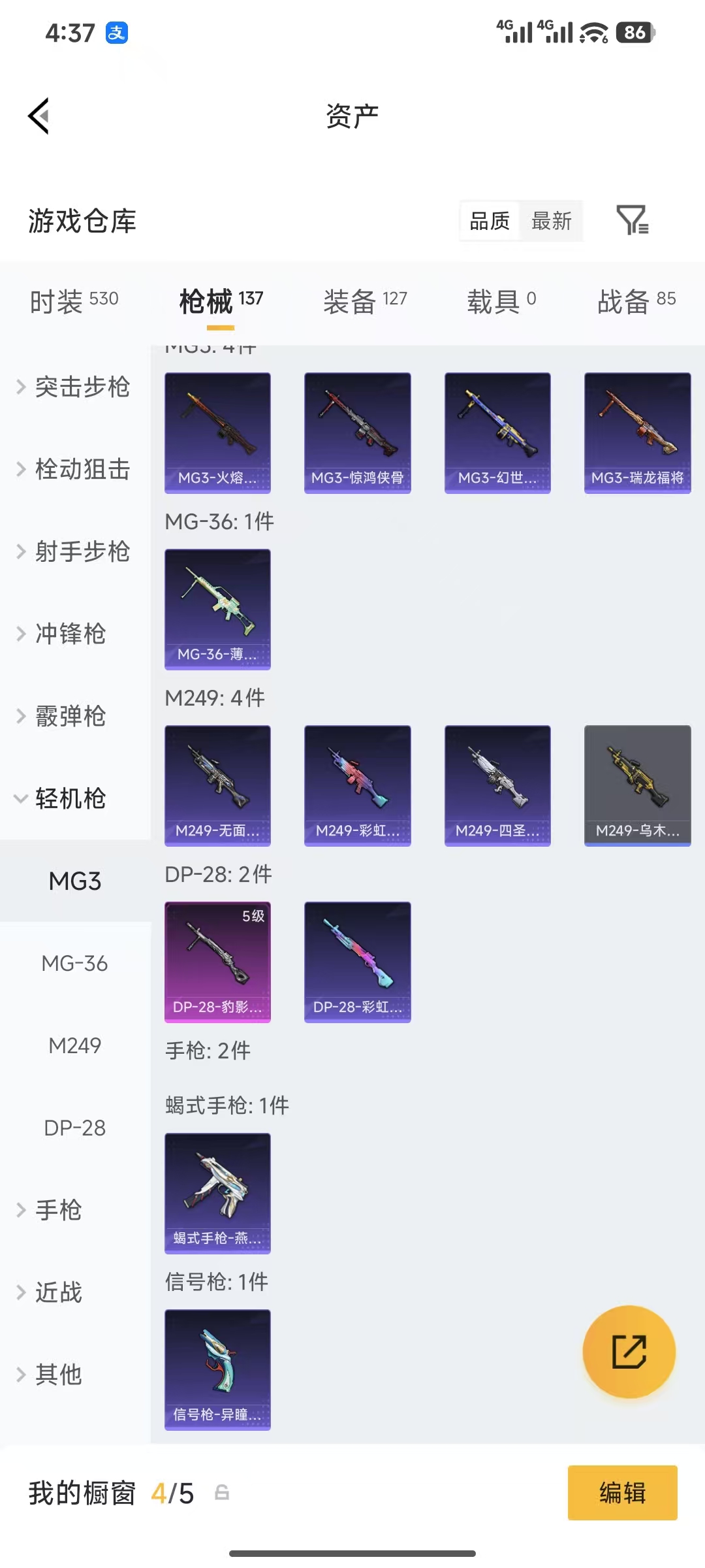 HPQM4176086和平精英账号详情图14