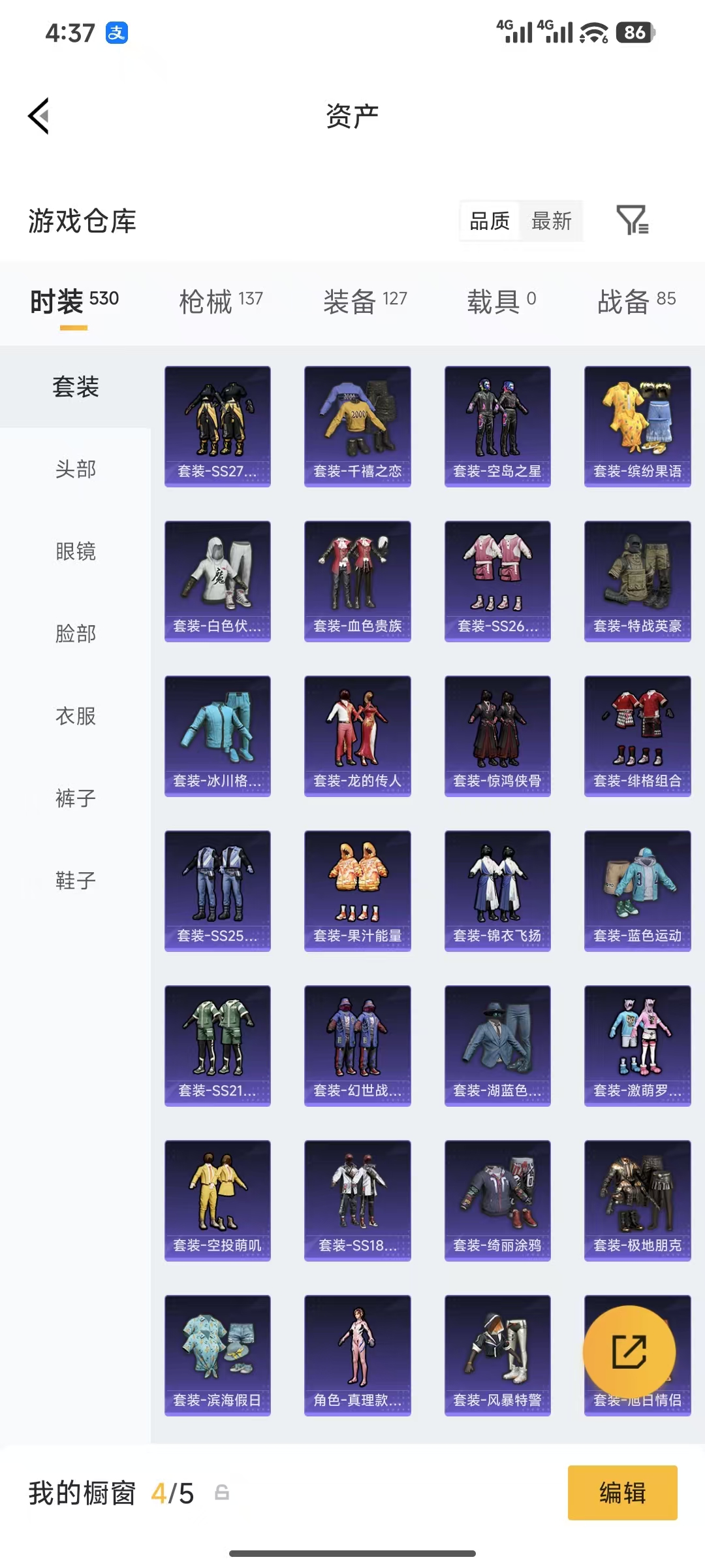 HPQM4176086和平精英账号详情图7