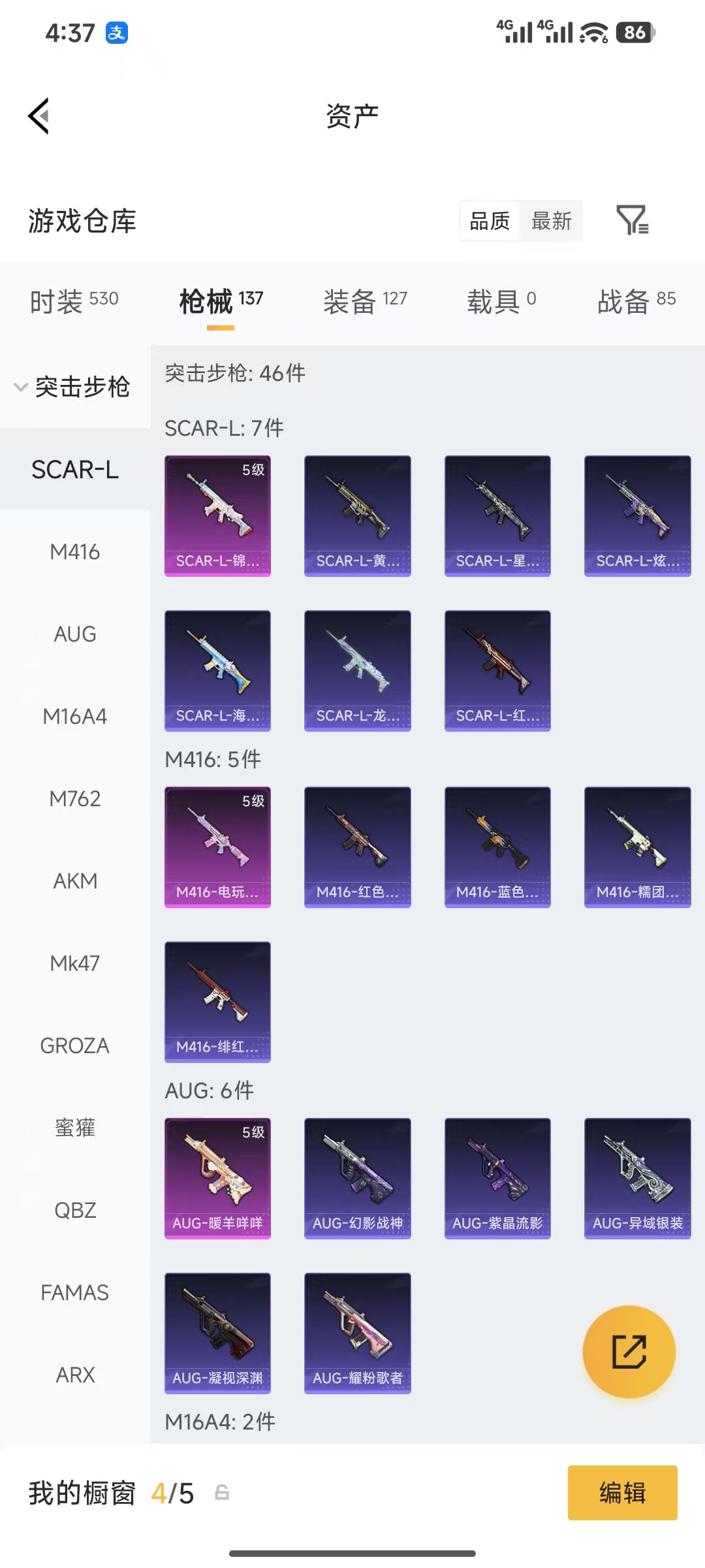 HPQM4176086和平精英账号详情图6