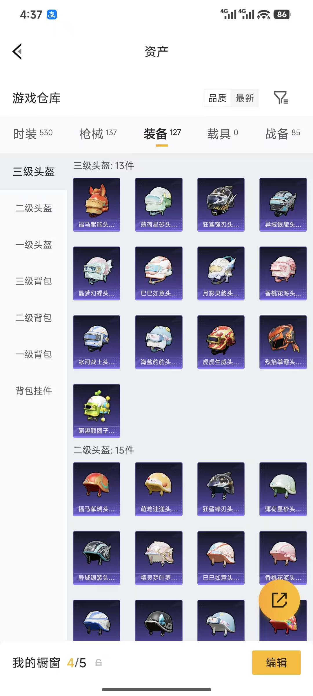 HPQM4176086和平精英账号详情图20