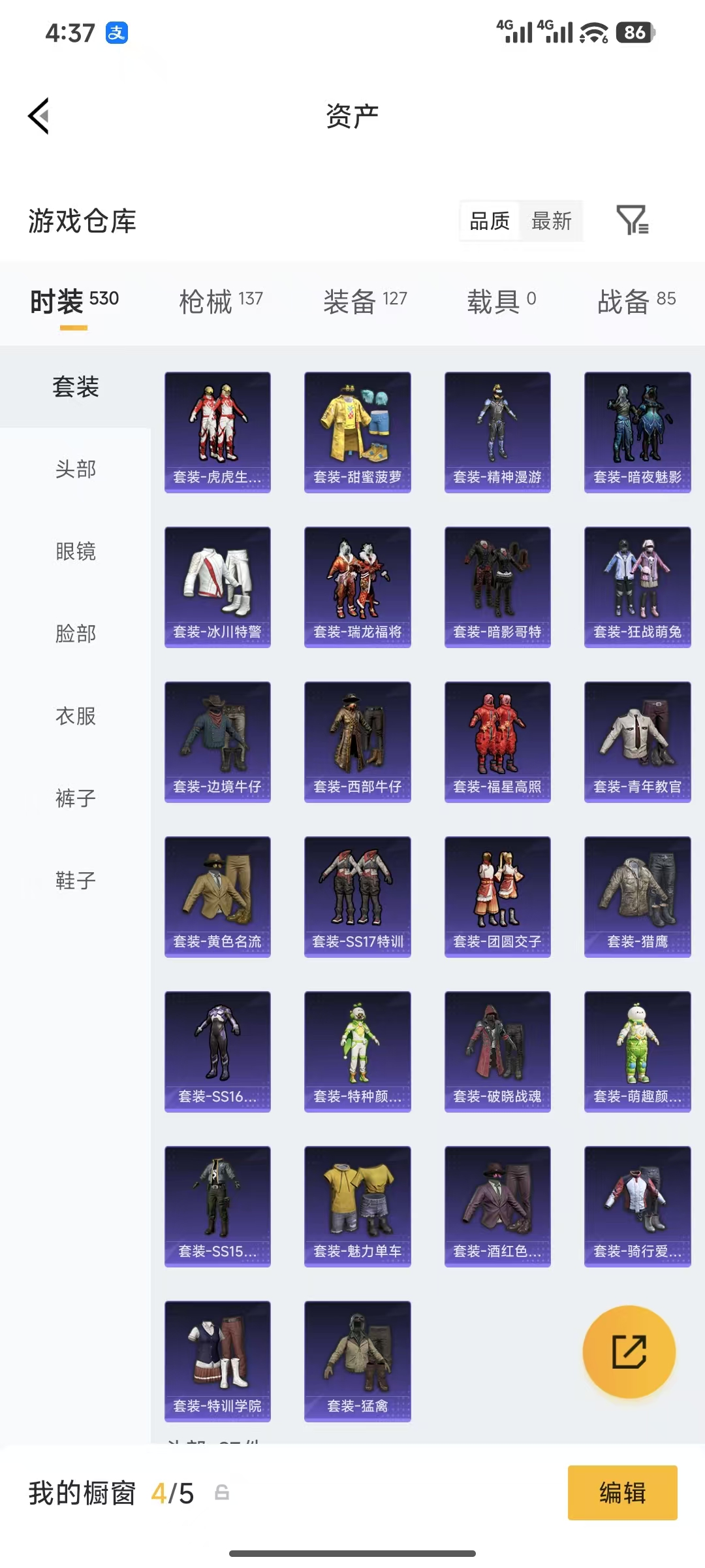 HPQM4176086和平精英账号详情图9