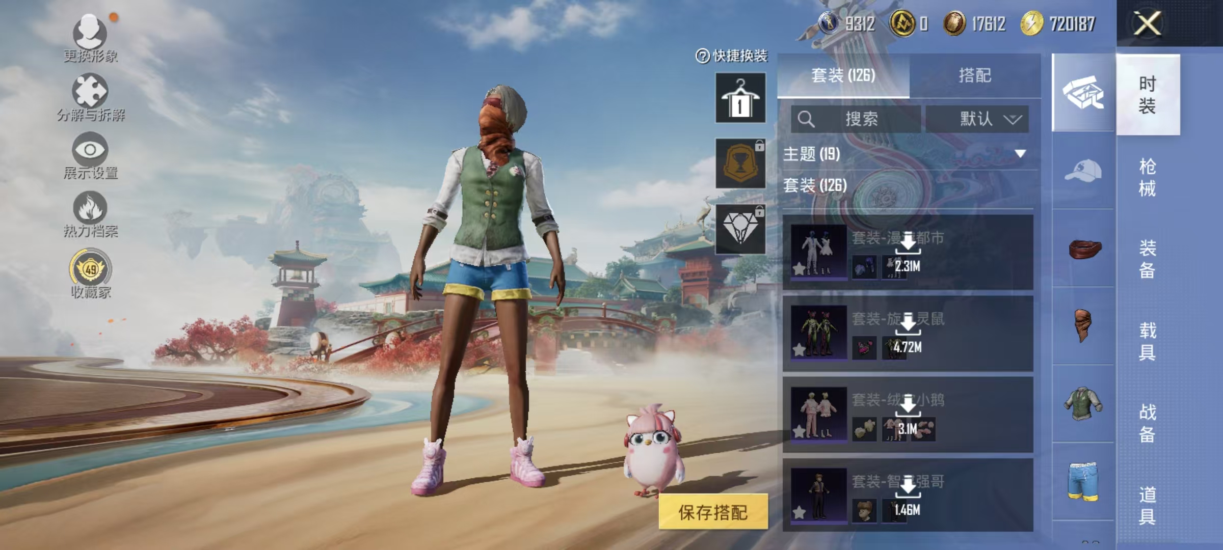 HPQM4176086和平精英账号详情图27