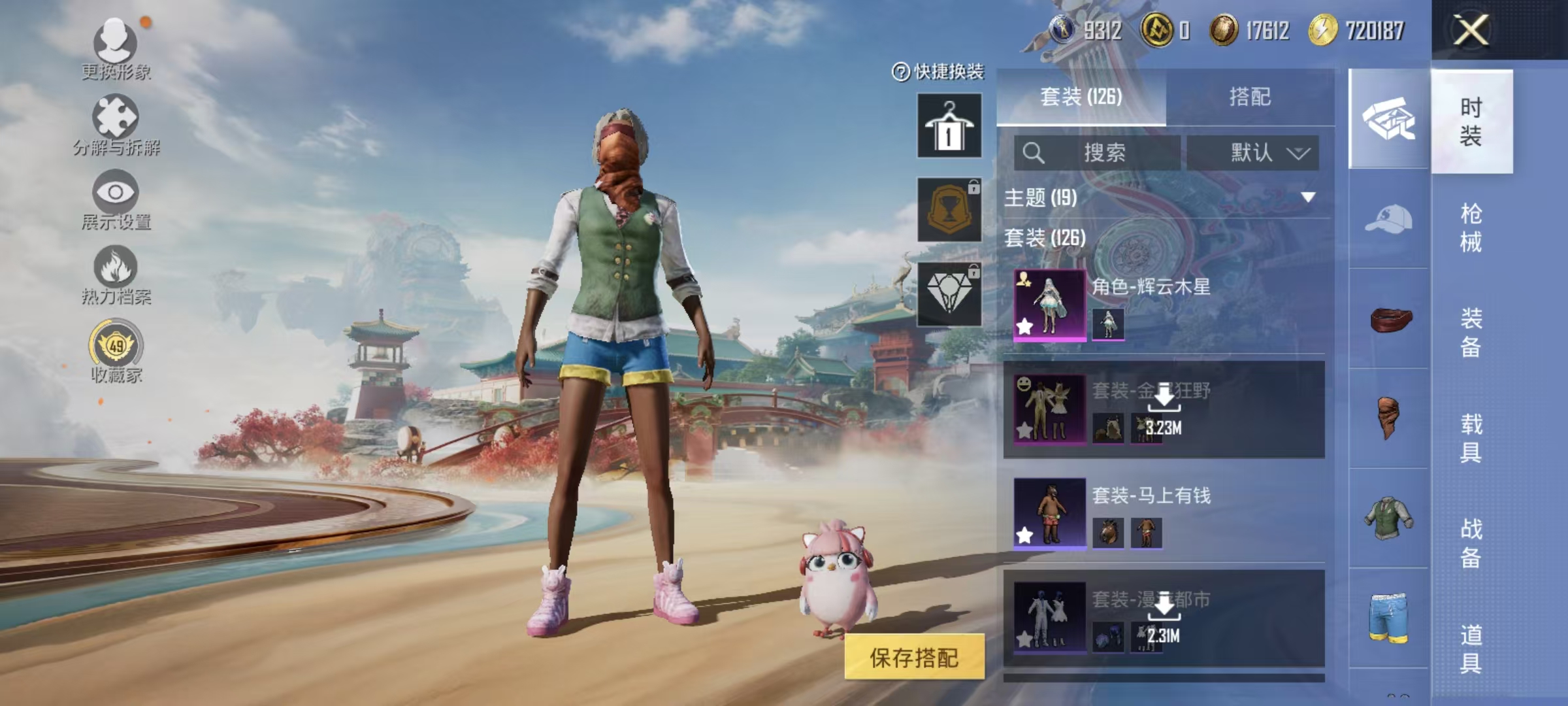 HPQM4176086和平精英账号详情图28