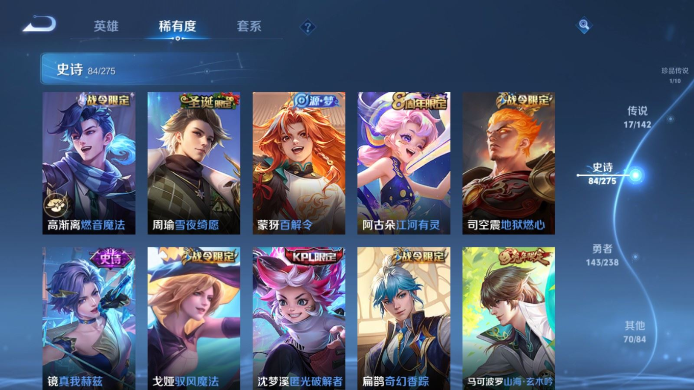 WZQM4283756王者荣耀账号详情图12