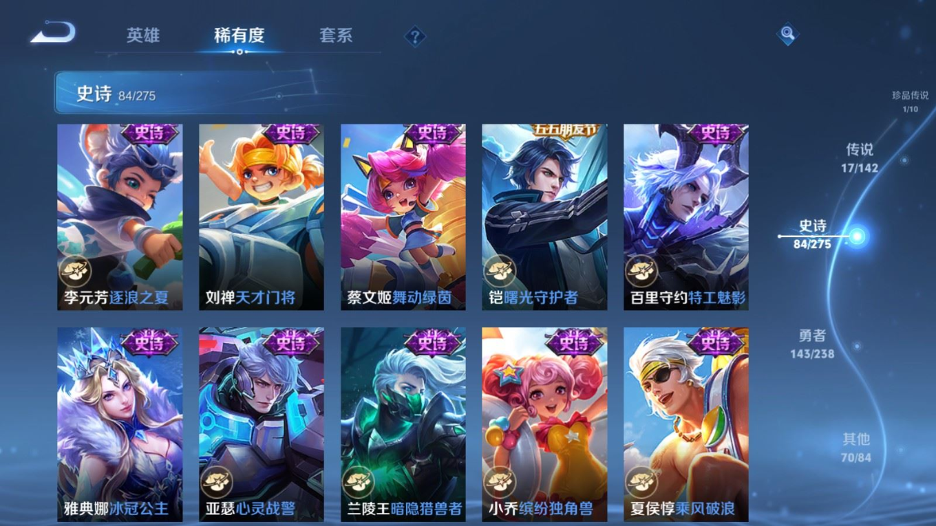 WZQM4283756王者荣耀账号详情图16