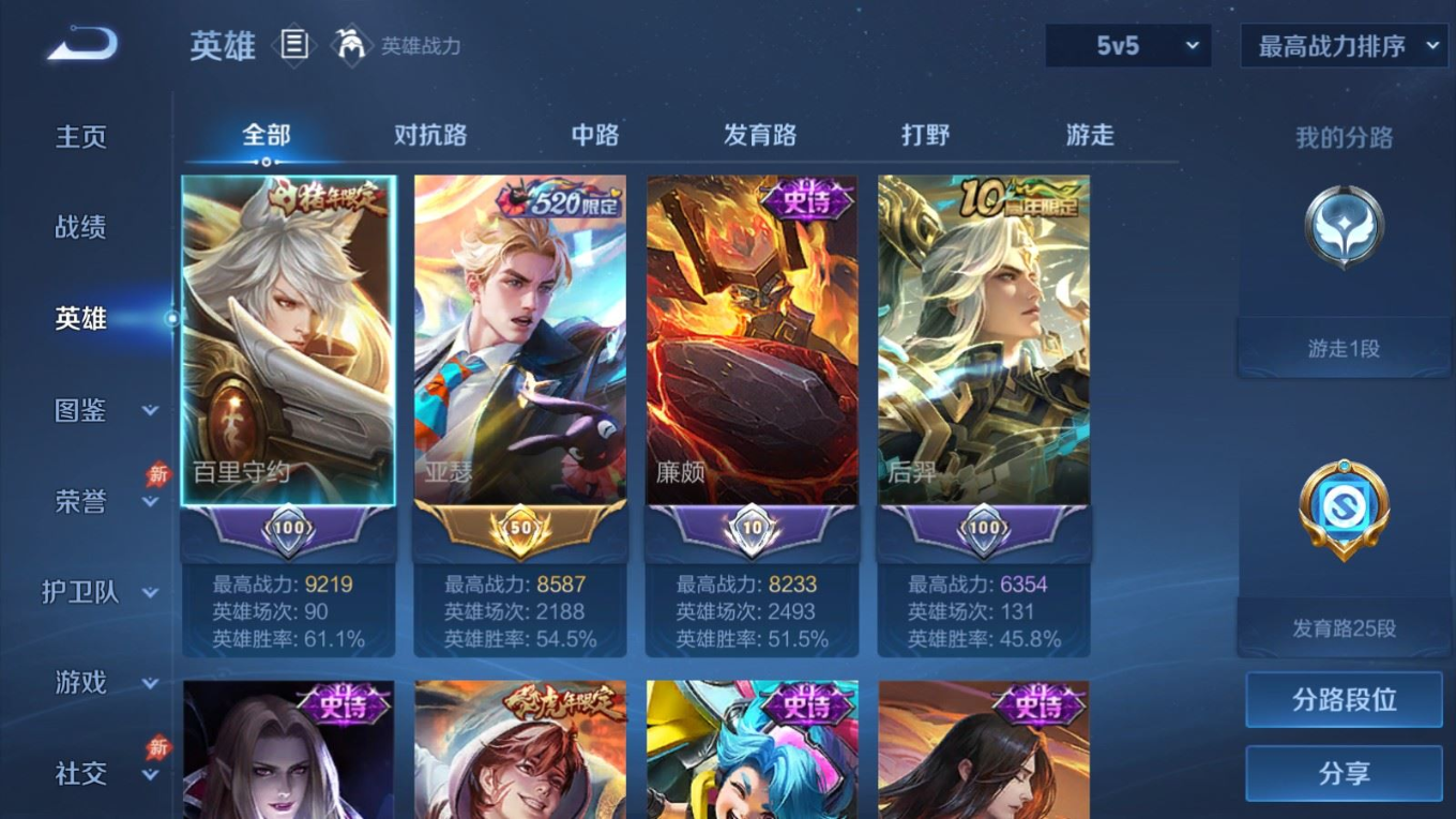 WZQM4283757王者荣耀账号详情图5 WZQM4283757王者荣耀账号详情图5