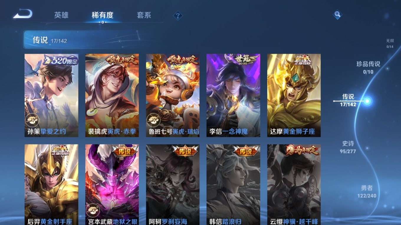 WZQM4283757王者荣耀账号详情图7 WZQM4283757王者荣耀账号详情图7