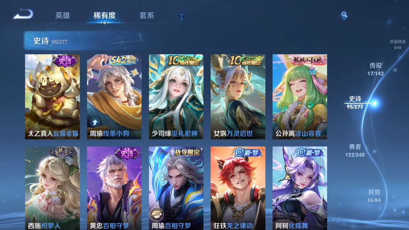 WZQM4283757王者荣耀账号详情图9 WZQM4283757王者荣耀账号详情图9