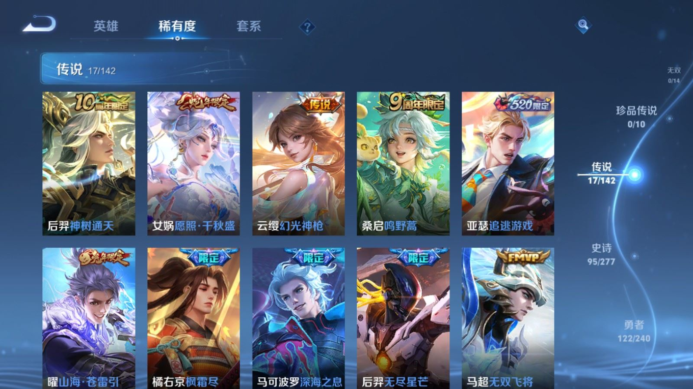 WZQM4283757王者荣耀账号详情图8 WZQM4283757王者荣耀账号详情图8