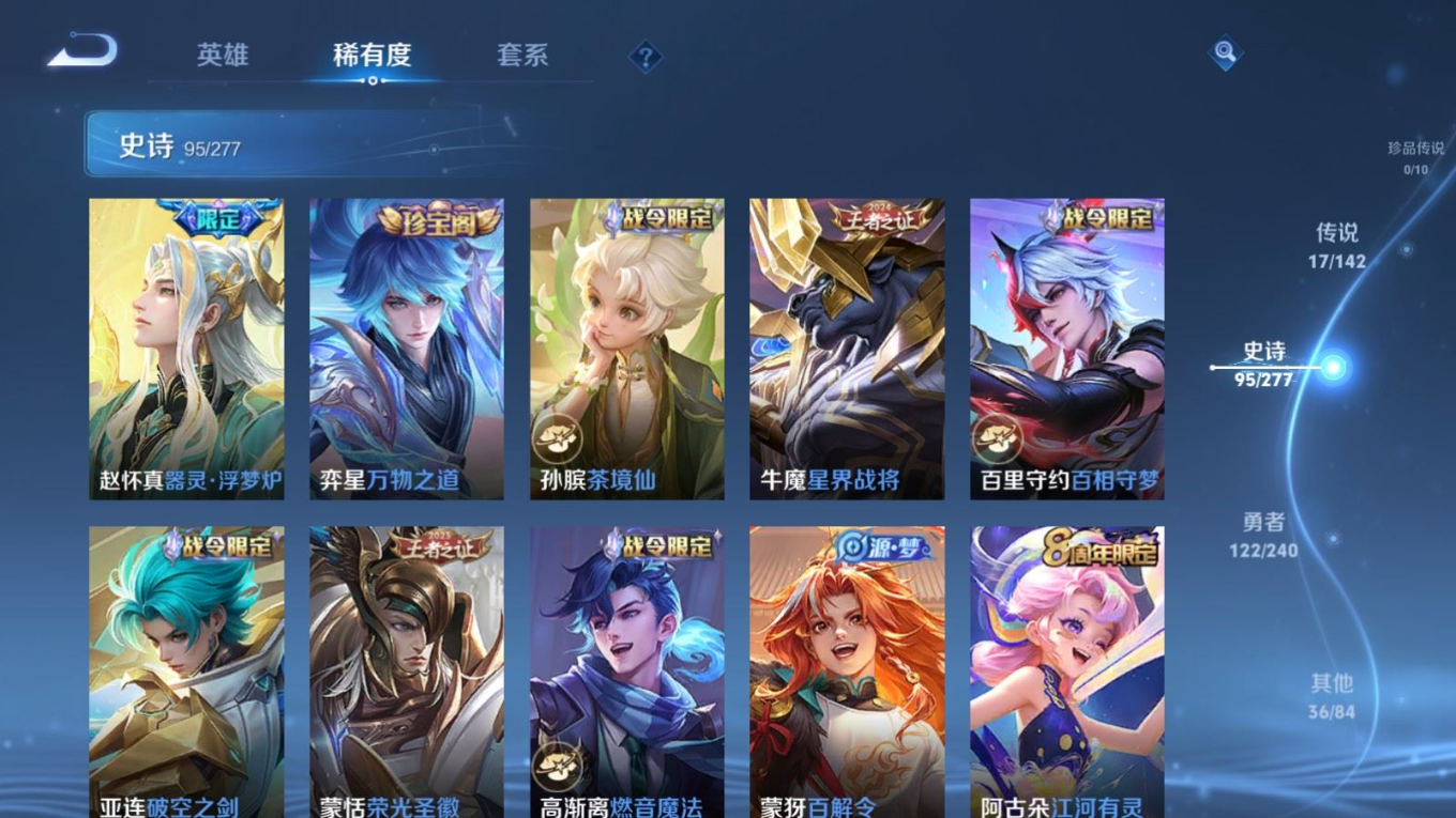 WZQM4283757王者荣耀账号详情图11 WZQM4283757王者荣耀账号详情图11