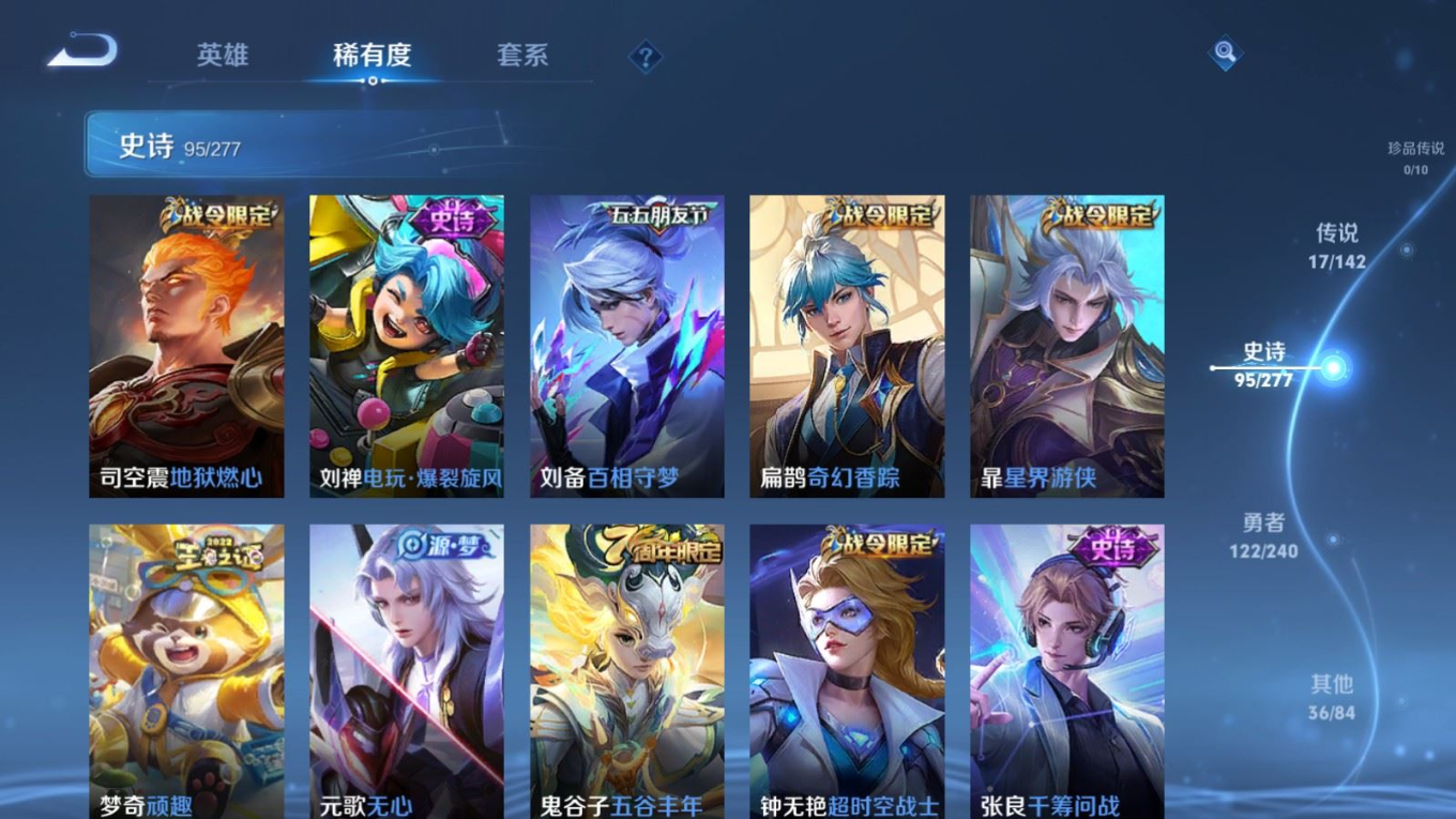 WZQM4283757王者荣耀账号详情图10 WZQM4283757王者荣耀账号详情图10